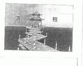 滨粮