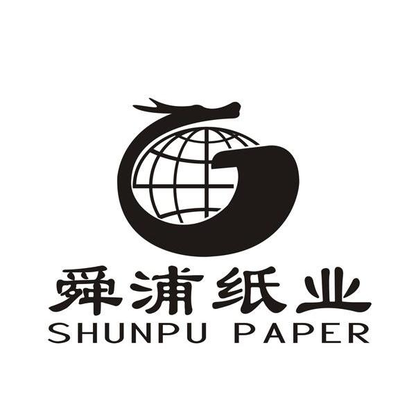 舜浦纸业 SHUNPU PAPER
