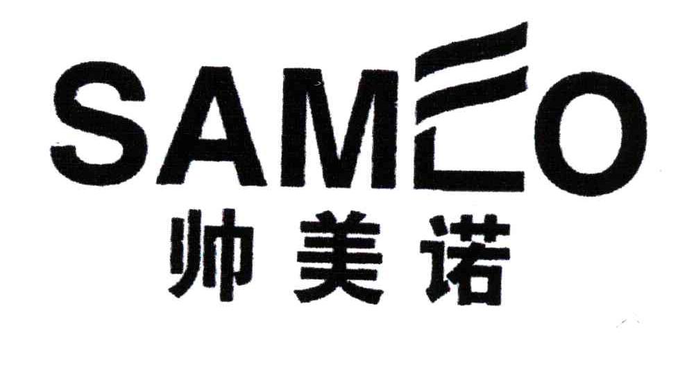 帅美诺;SAMLO