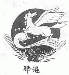 骅港
