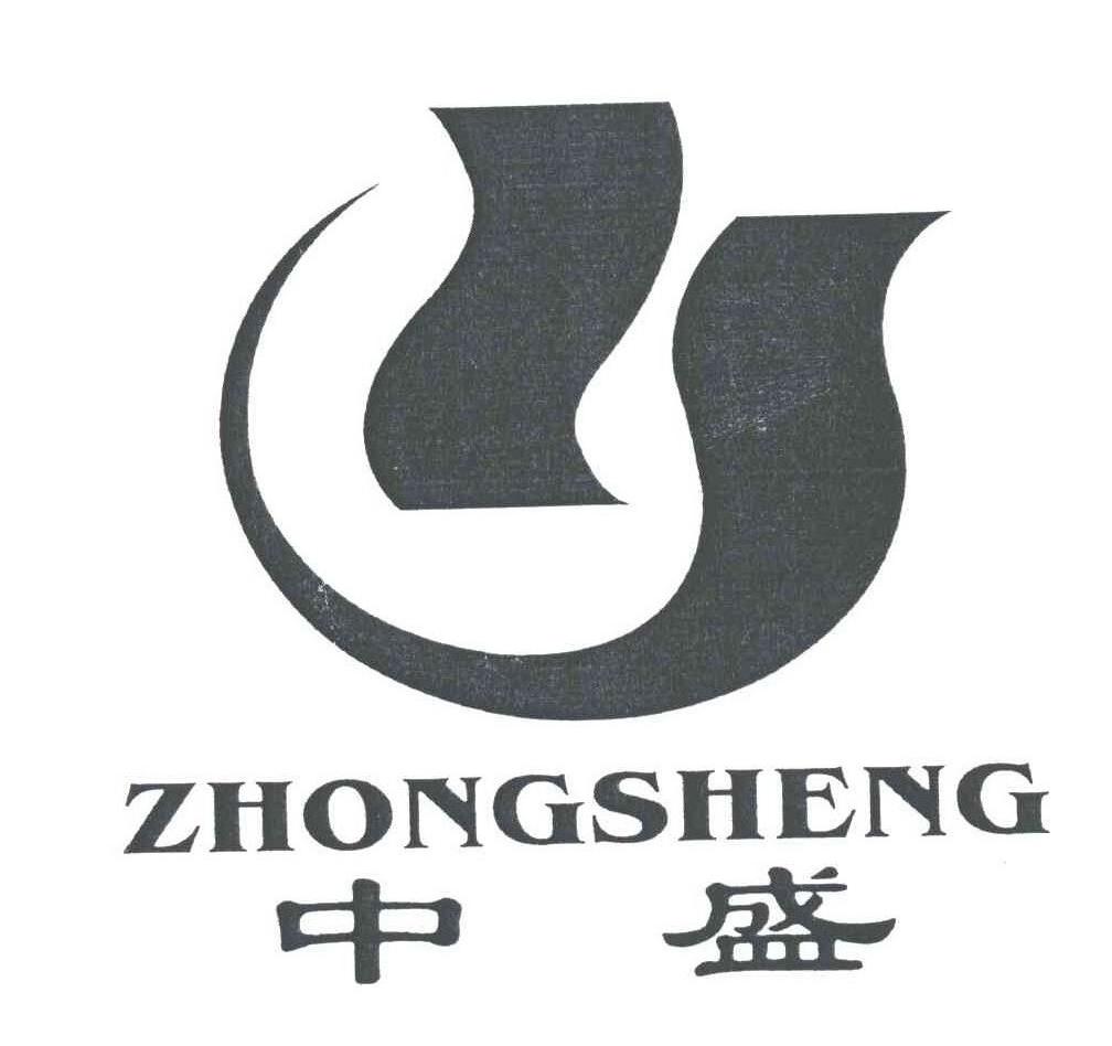 中盛;ZHONG SHENG