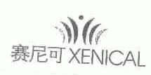 赛尼可;XENICAL
