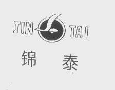 锦泰