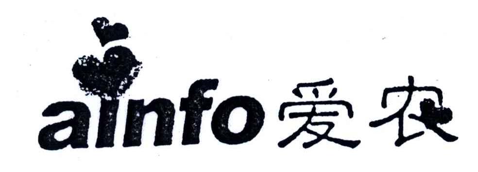 爱农;AINFO