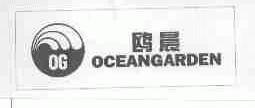 鸥晨;OCEANGARDEN
