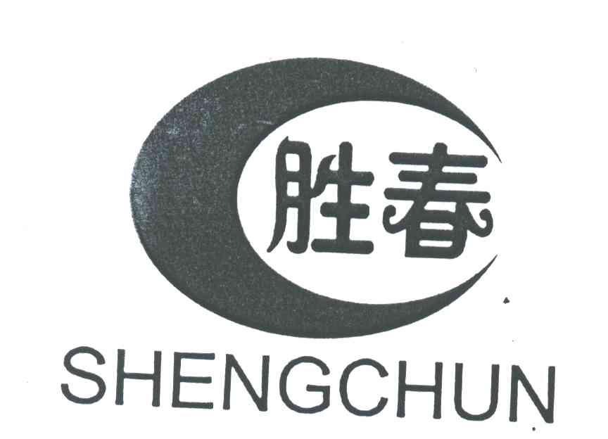 胜春;SHENG CHUN