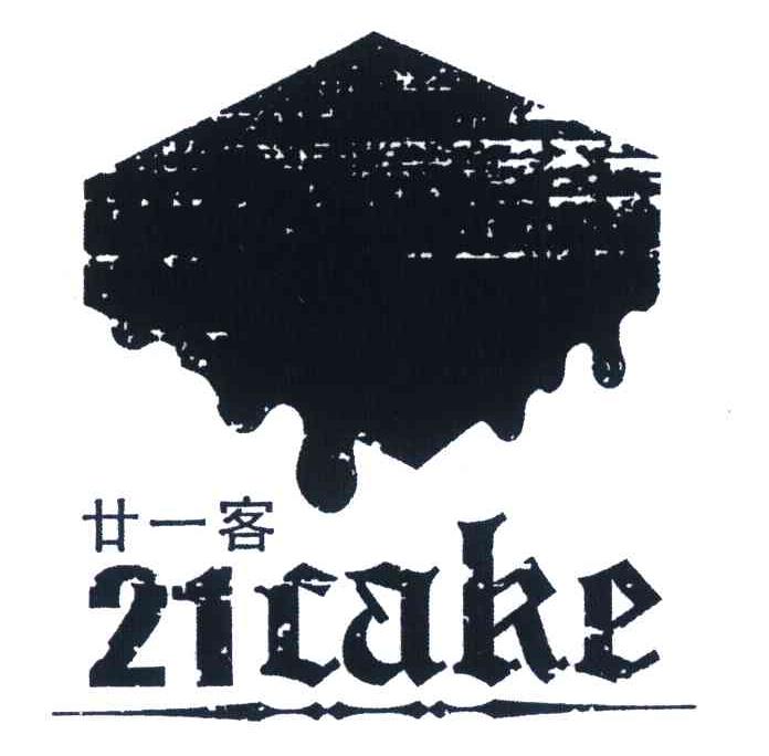 廿一客 21CAKE