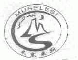 木塞来斯;MUSELESI
