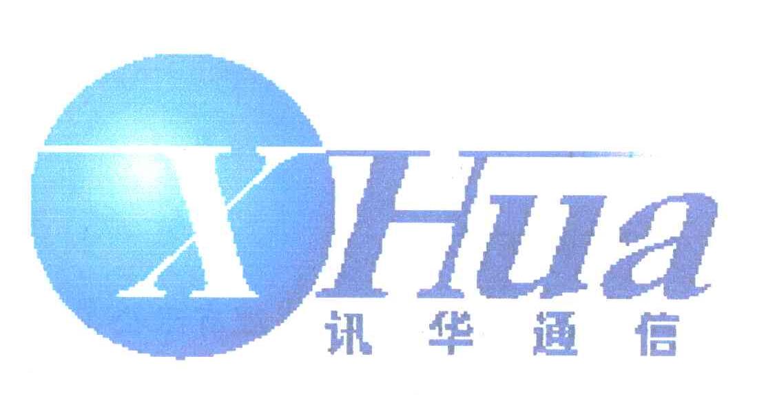 讯华通信 XHUA