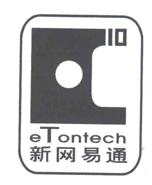 新网易通ETONTECH