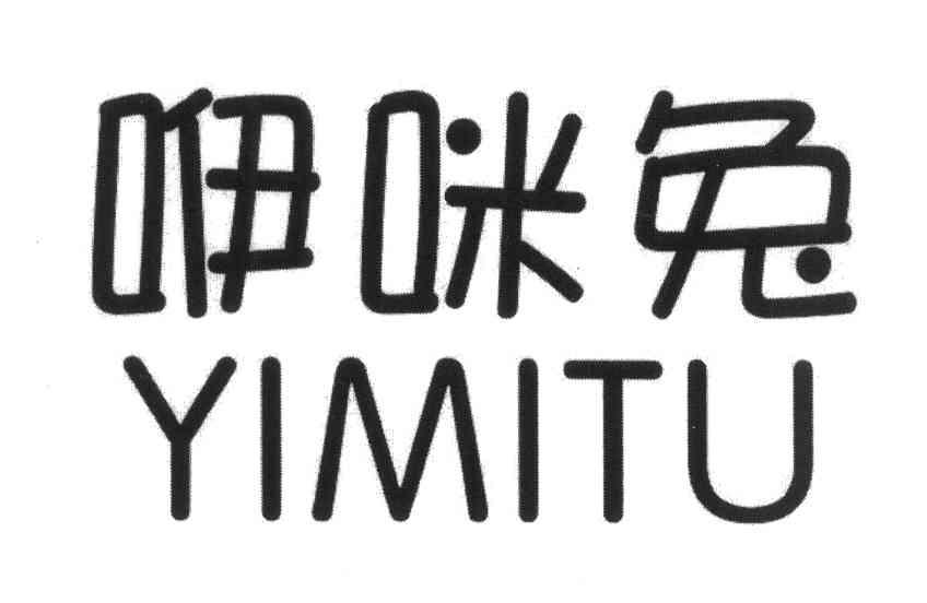 咿咪兔