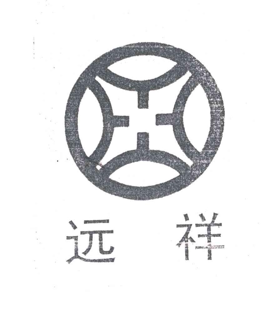 远祥