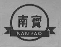 南宝    NAN PAO