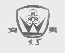 育灵