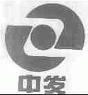 中发