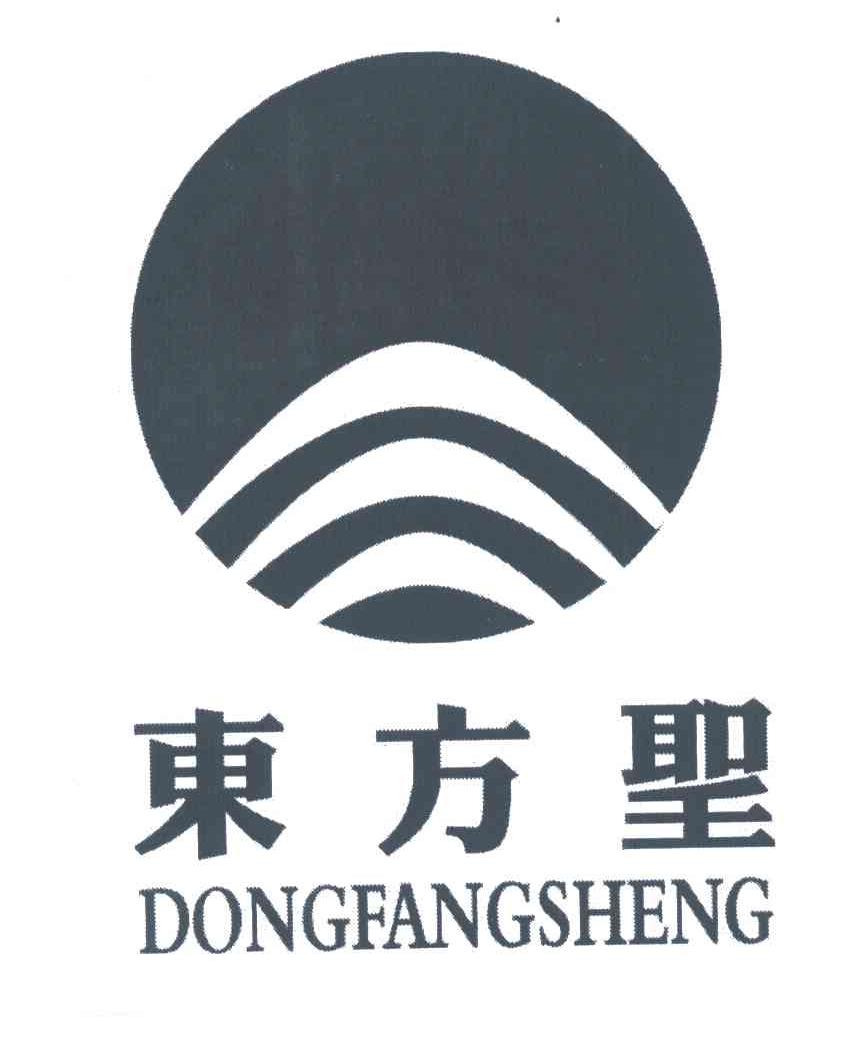 东方圣
