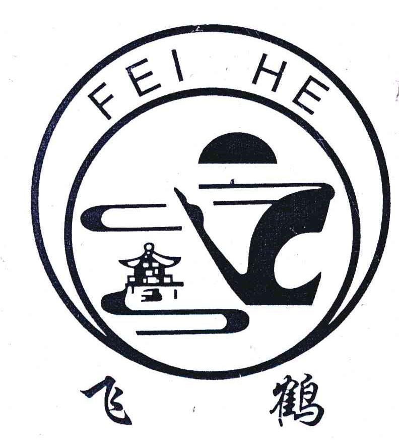 飞鹤