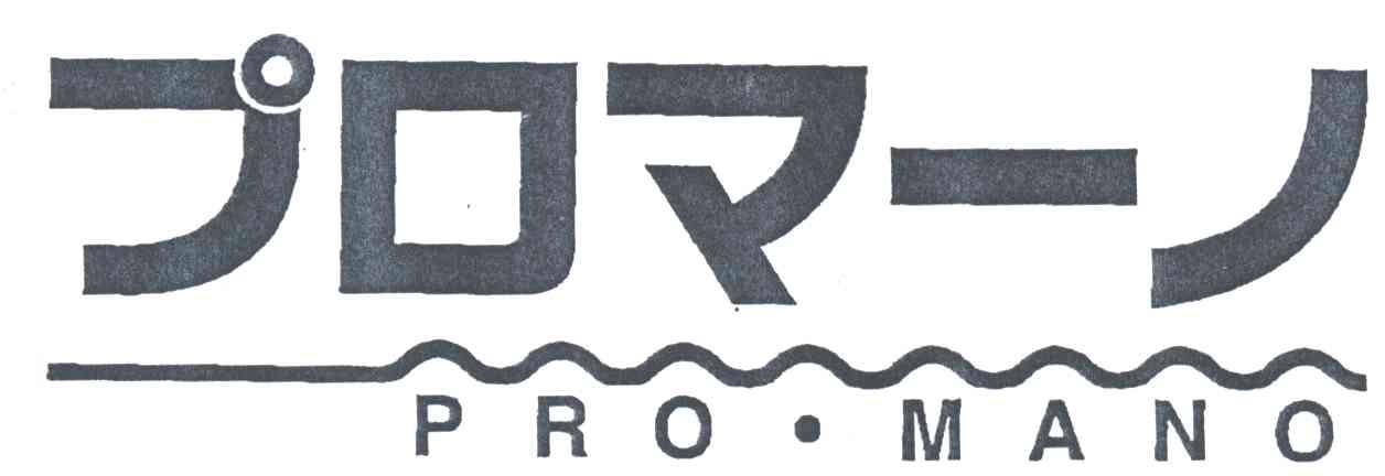 PRO MANO