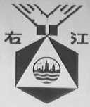 右江