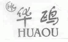 华鸥