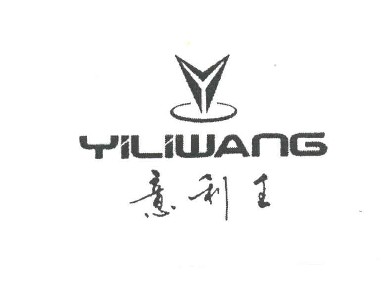 意利王