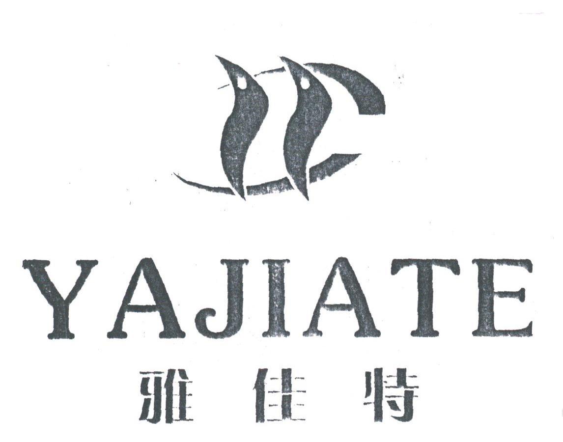 雅佳特