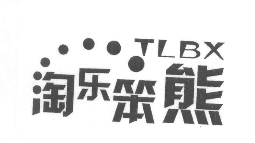 淘乐笨熊 TLBX
