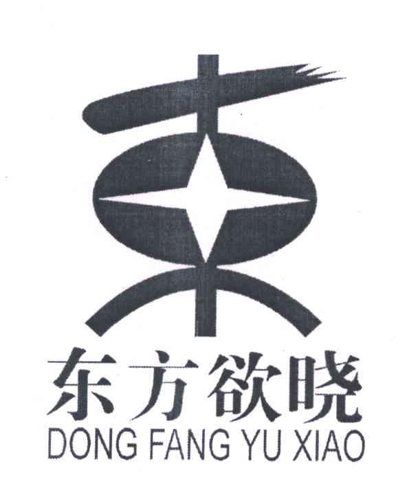 东方欲晓