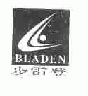 步雷登;BLADEN