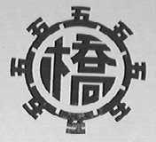 五桥