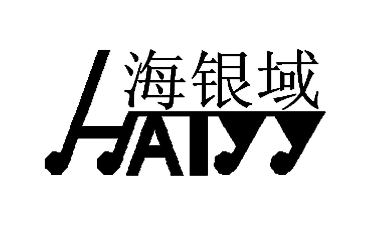 海银域 HAIYY