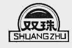 双珠