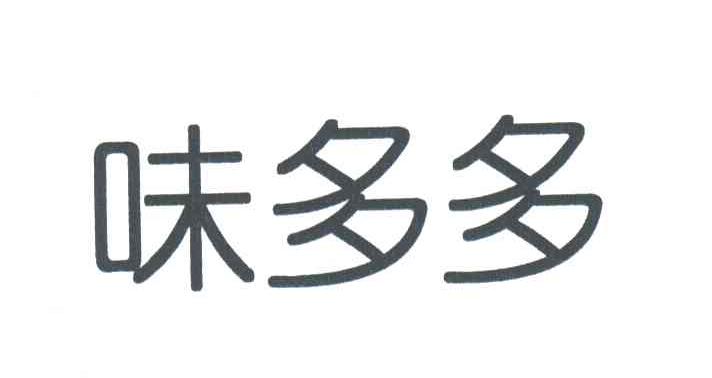 味多多
