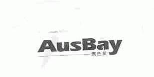 AUSBAY;澳色贝