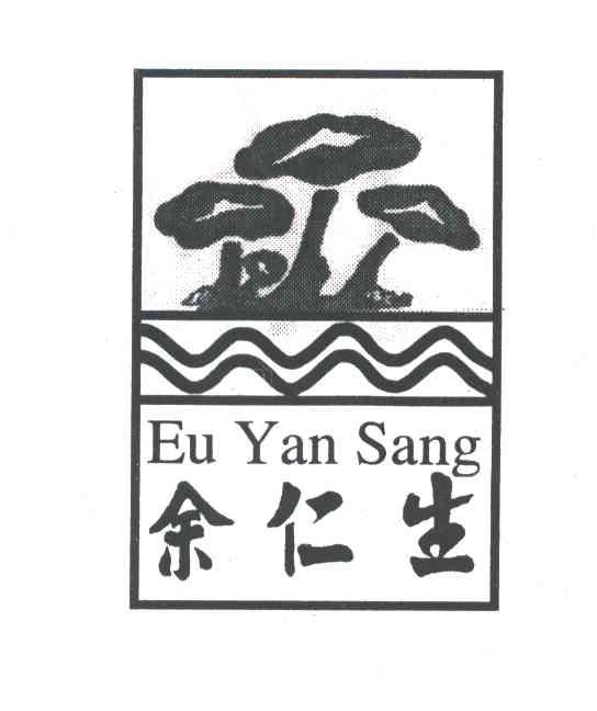 余仁生