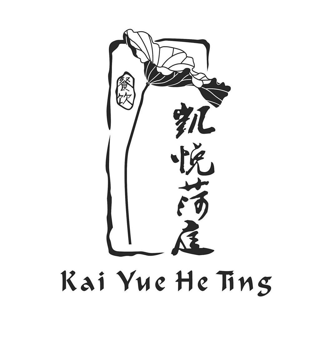 凯悦菏庭餐饮