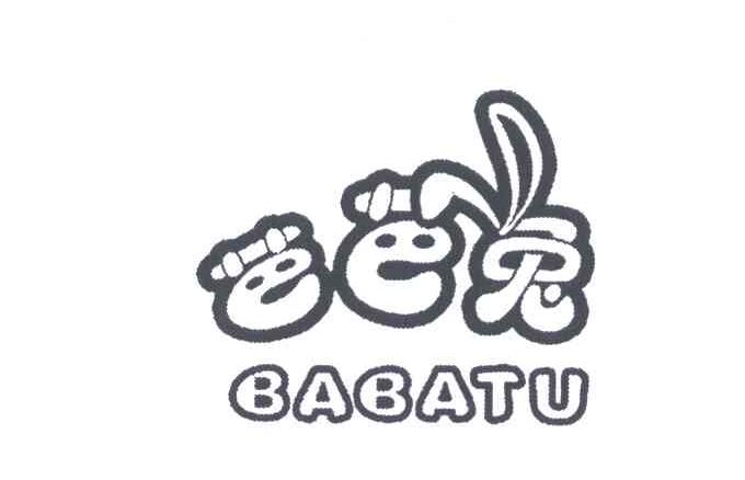 芭芭兔
