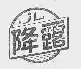 降露