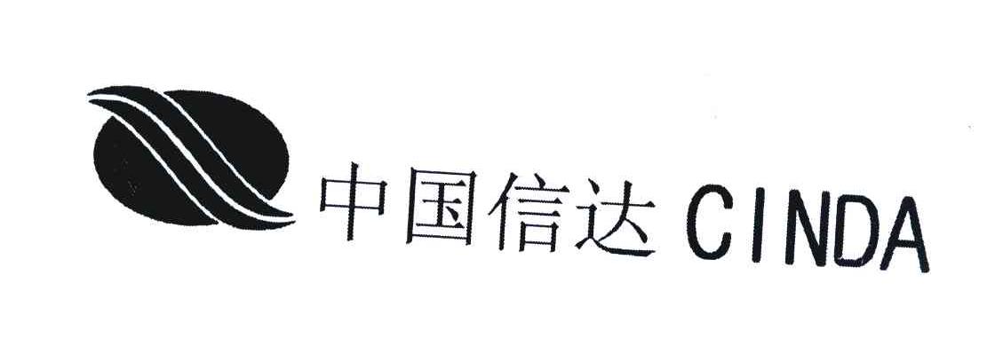 中国信达 CINDA