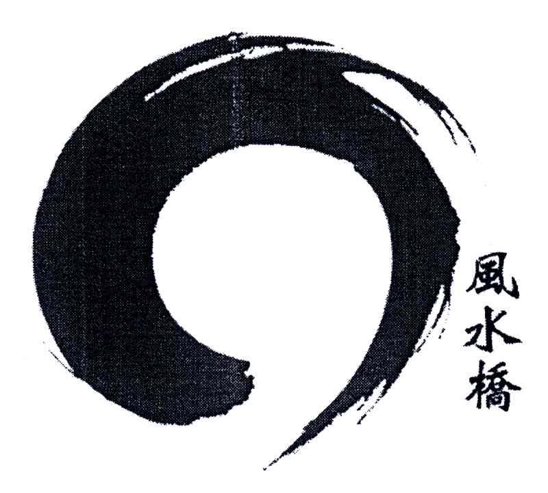 风水桥