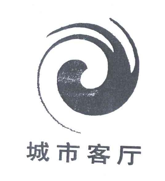 城市客厅