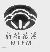 新桃花源   NTFM