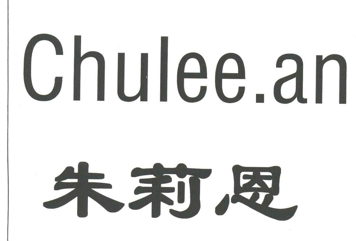 朱莉恩CHULEE AN
