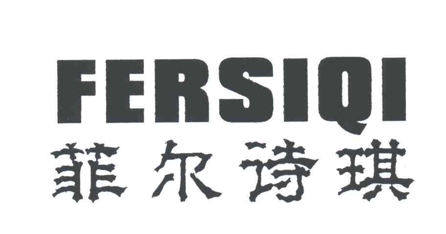 菲尔诗琪;FERSIQI