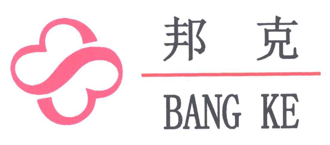 邦克