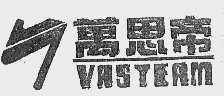 万思帝 VASTEAM
