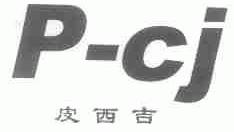 皮西吉;P-CJ
