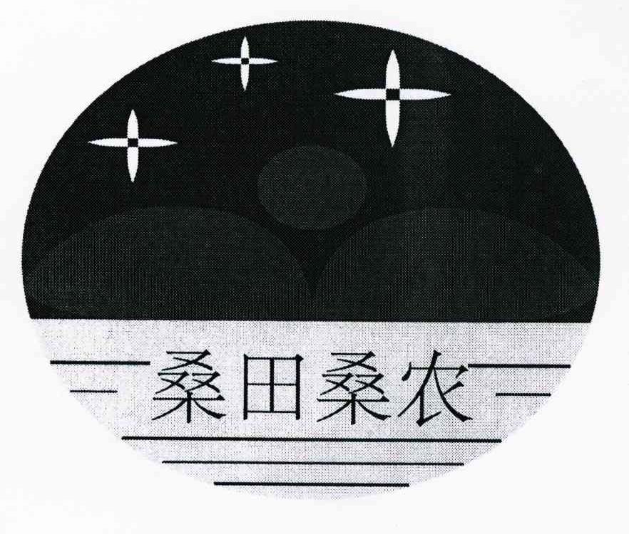 桑田桑农