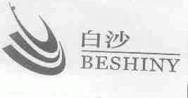 白沙;BESHINY