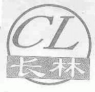 长林